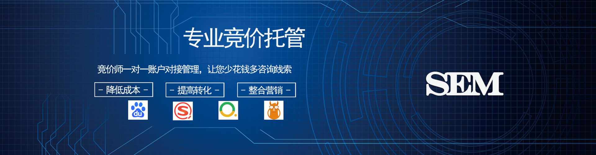 娄底sem投放
